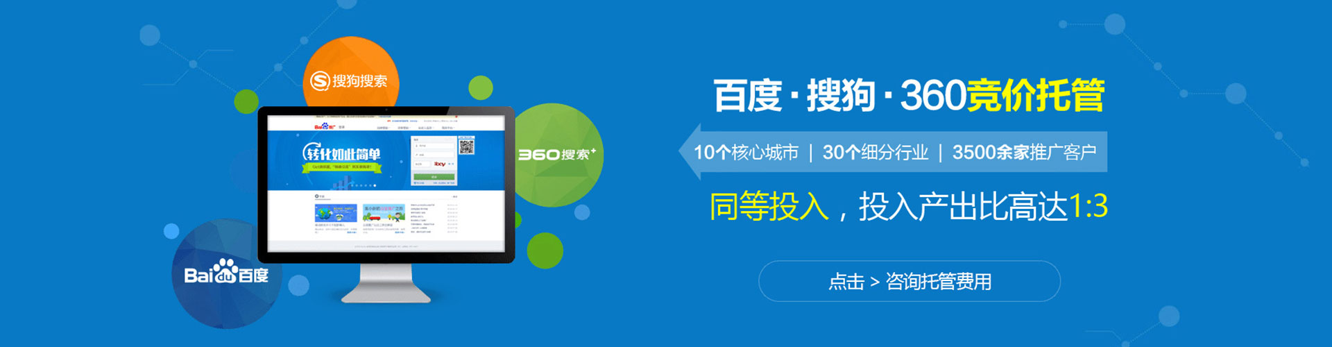 余干sem竞价员